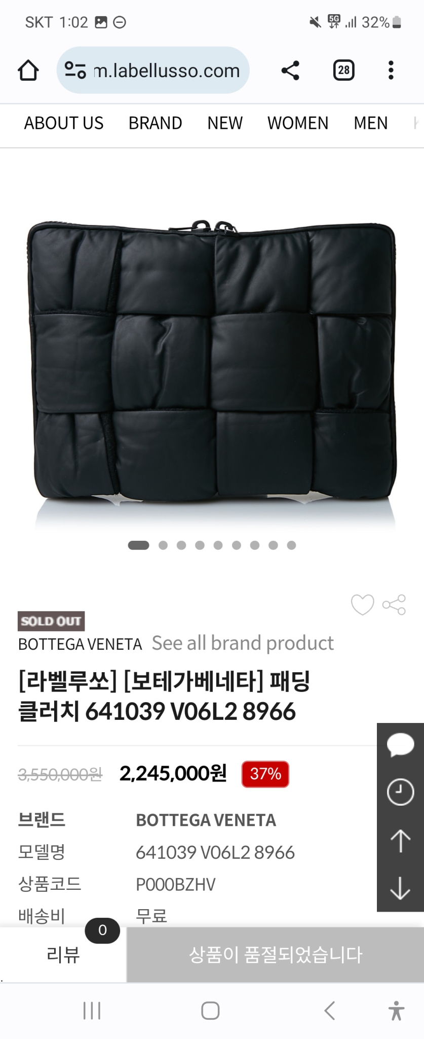 보테가베네타 패딩 클러치 라지