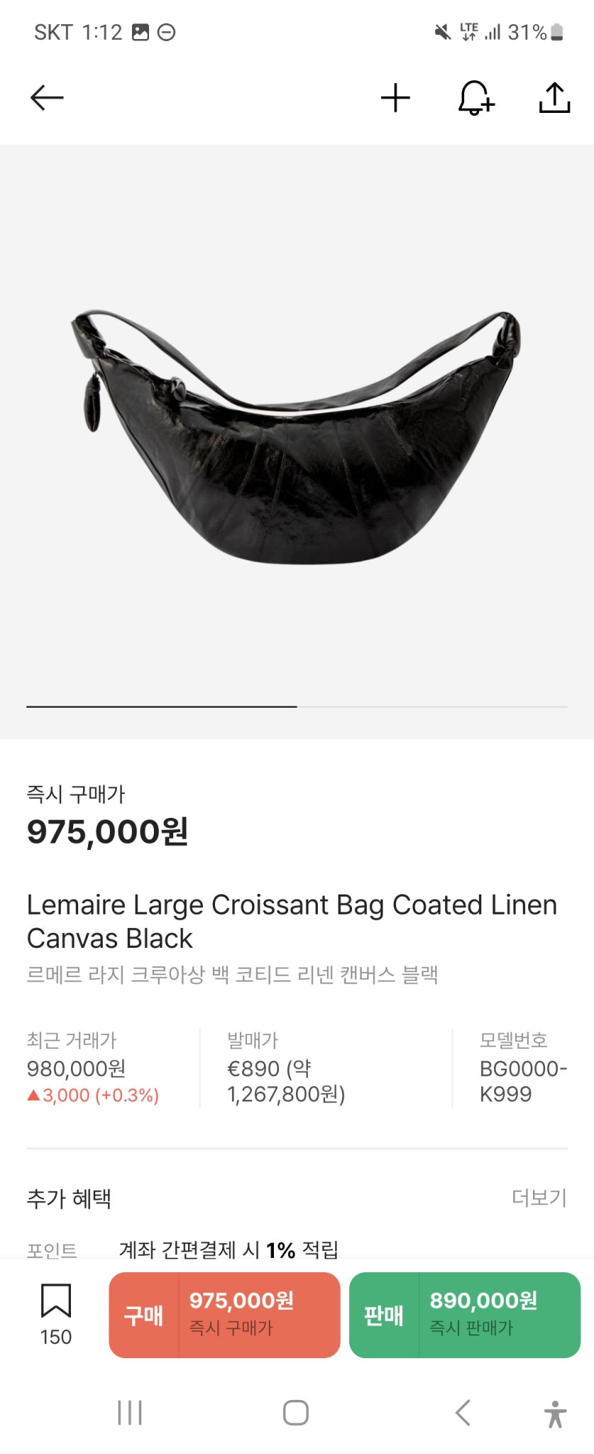 르메르 크루아상백 라지 코티드 린넨