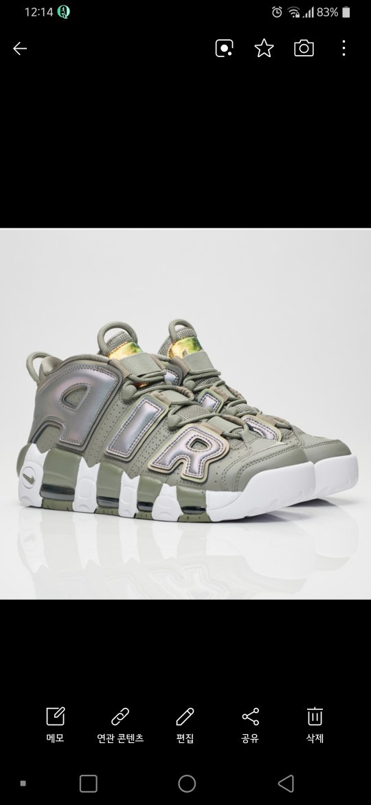 나이키 업템포/ 우먼 260