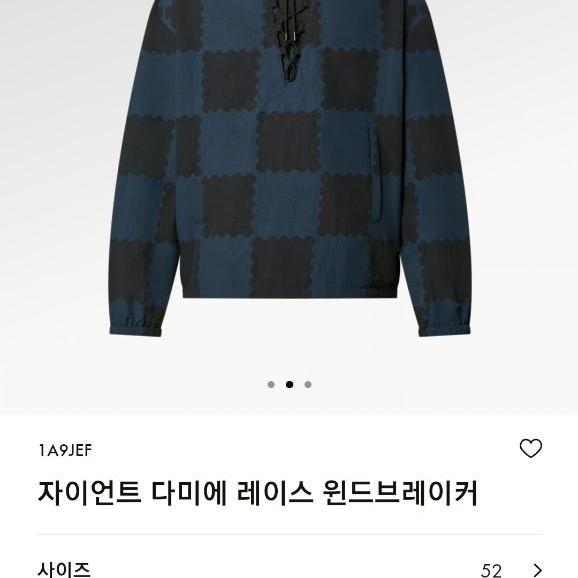 루이비통 자이언트 다미에 레이스 윈드브레이커52