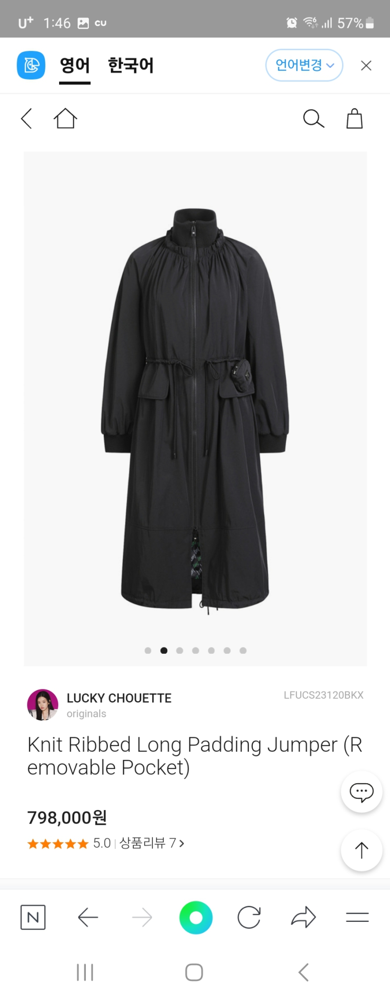 럭키슈에뜨 롱 점퍼 (77까지 가능)