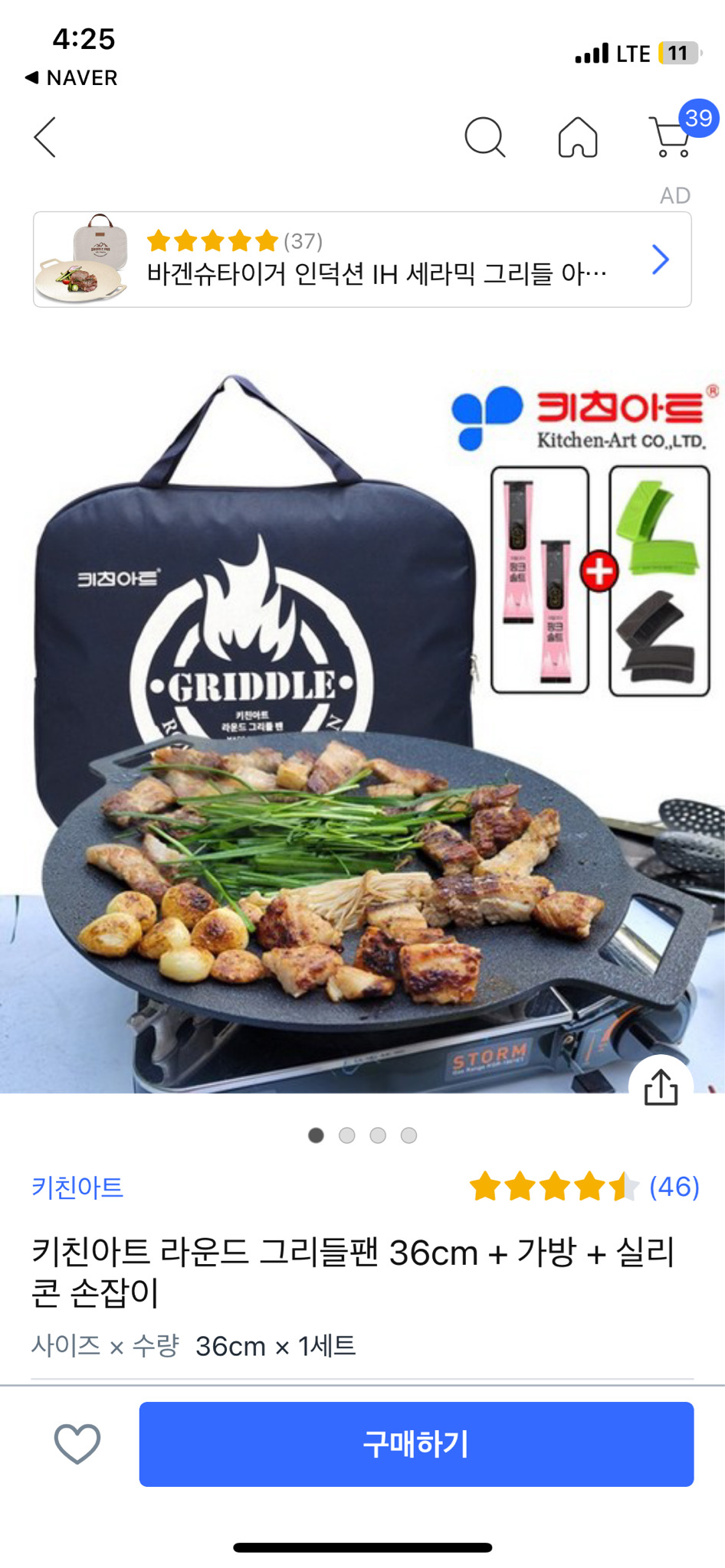 키친아트 라운드멀티 그리들팬36cm