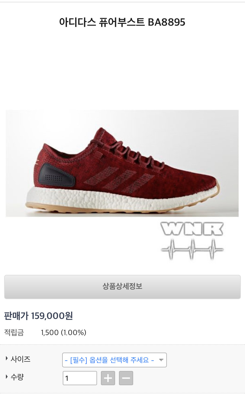 235)아디다스 운동화 퓨어부스트 러닝화