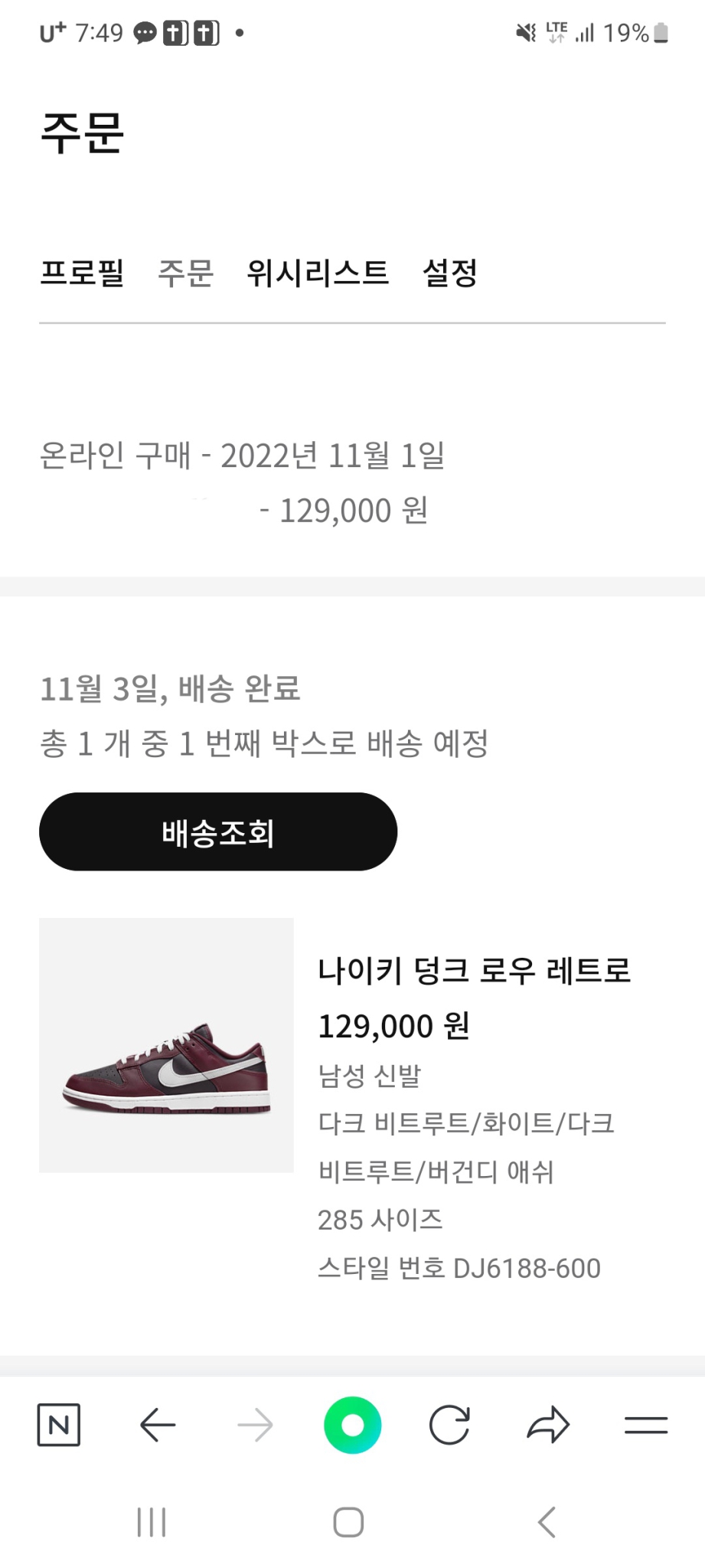 나이키 덩크로우