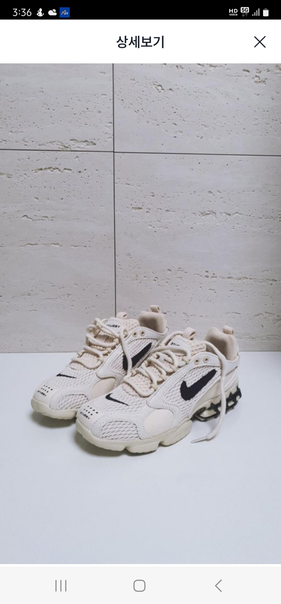 260>스피리돈 줌 케이지2  포실베이지