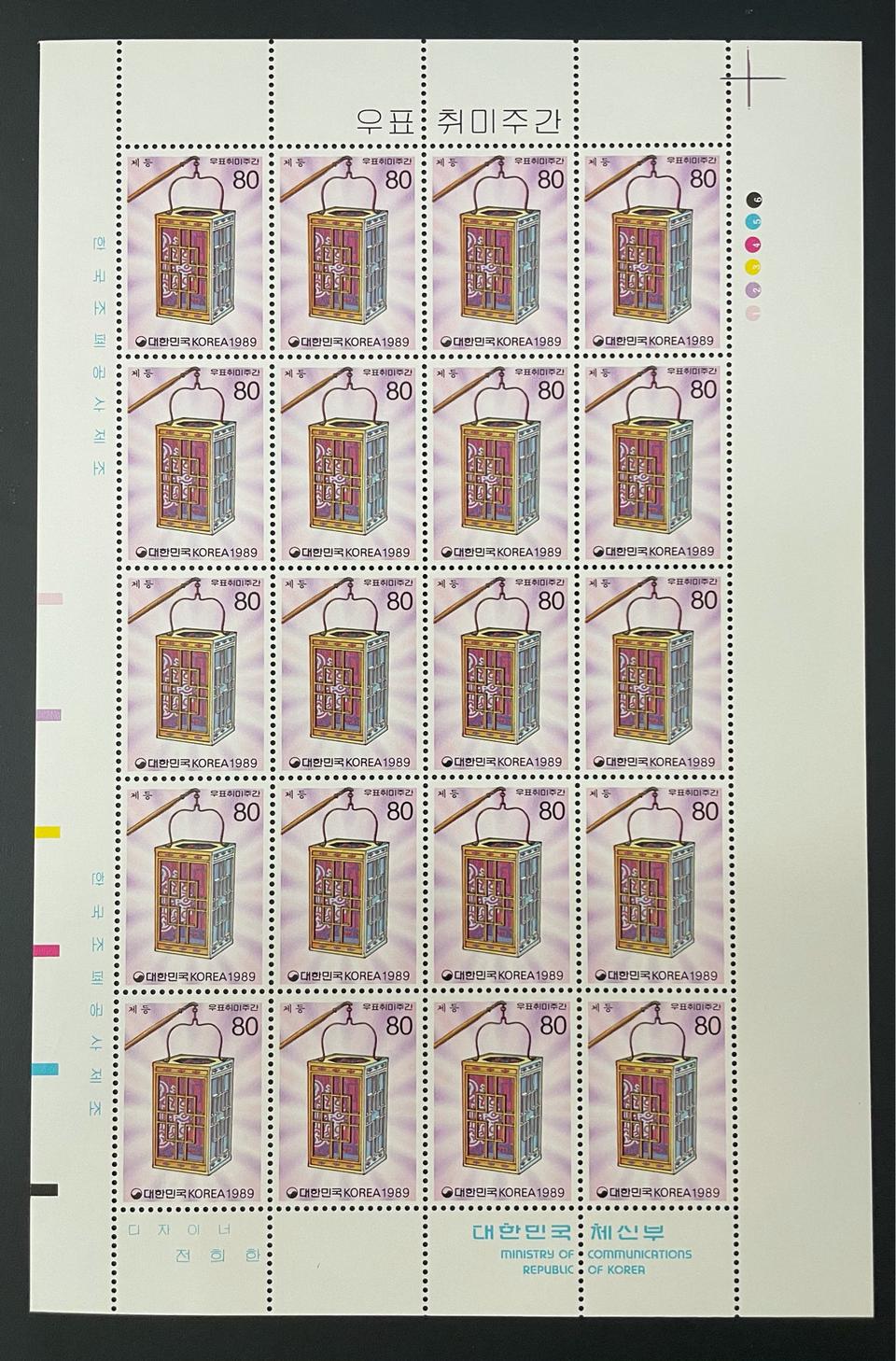 1989 우표취미주간