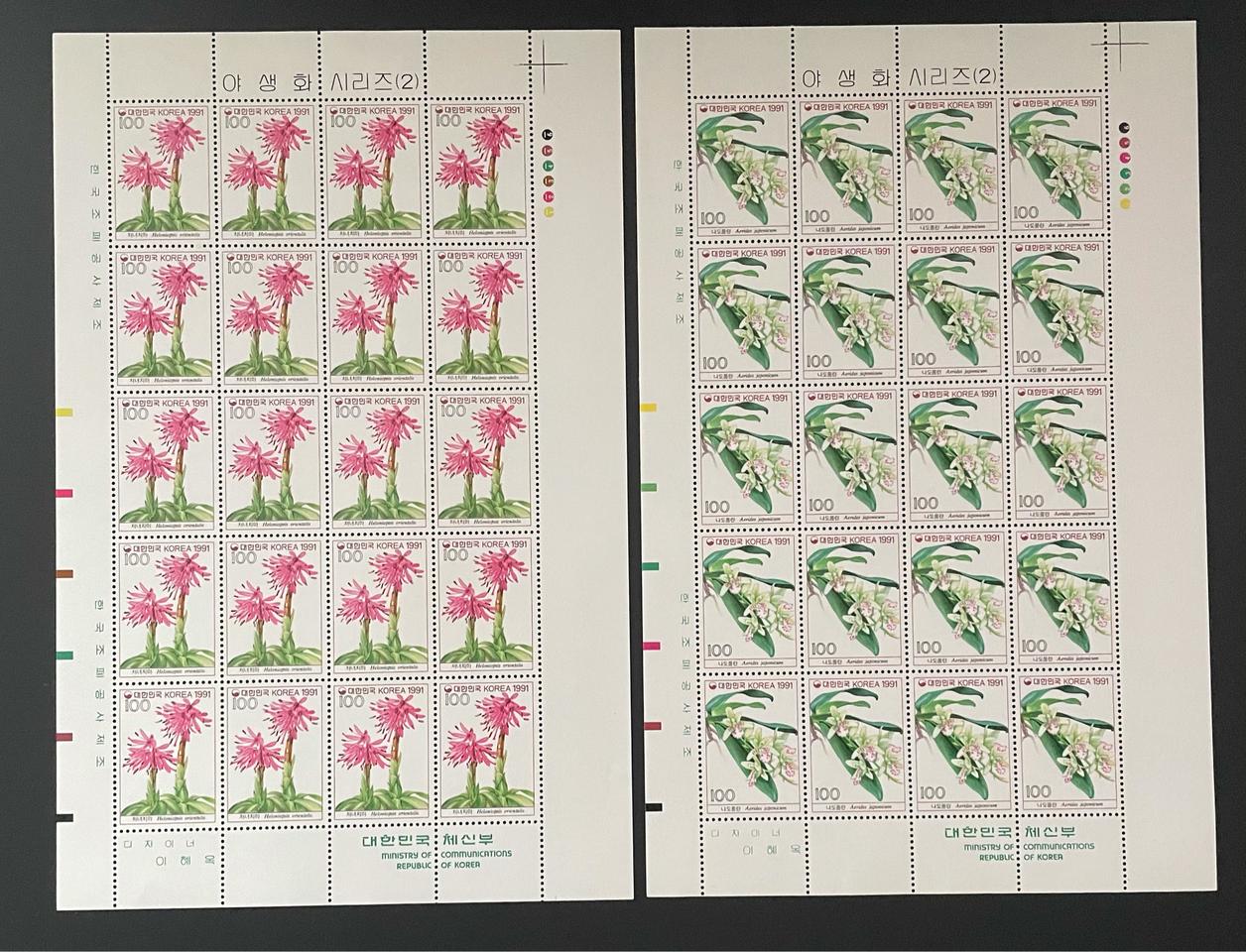 1991 야생화시리즈 제2집전지 4종