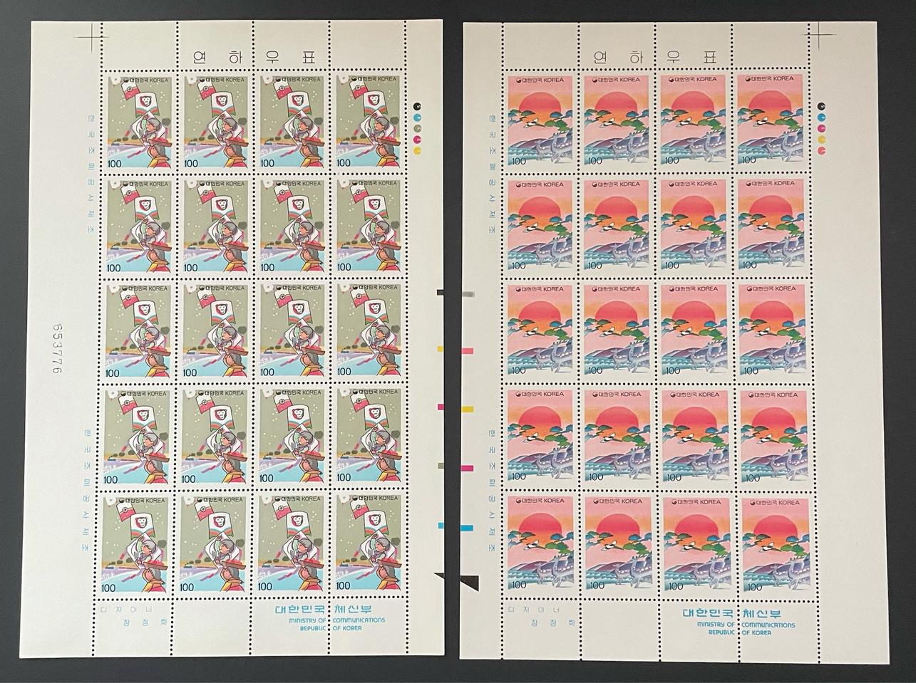 1991 연하우표전지 2종