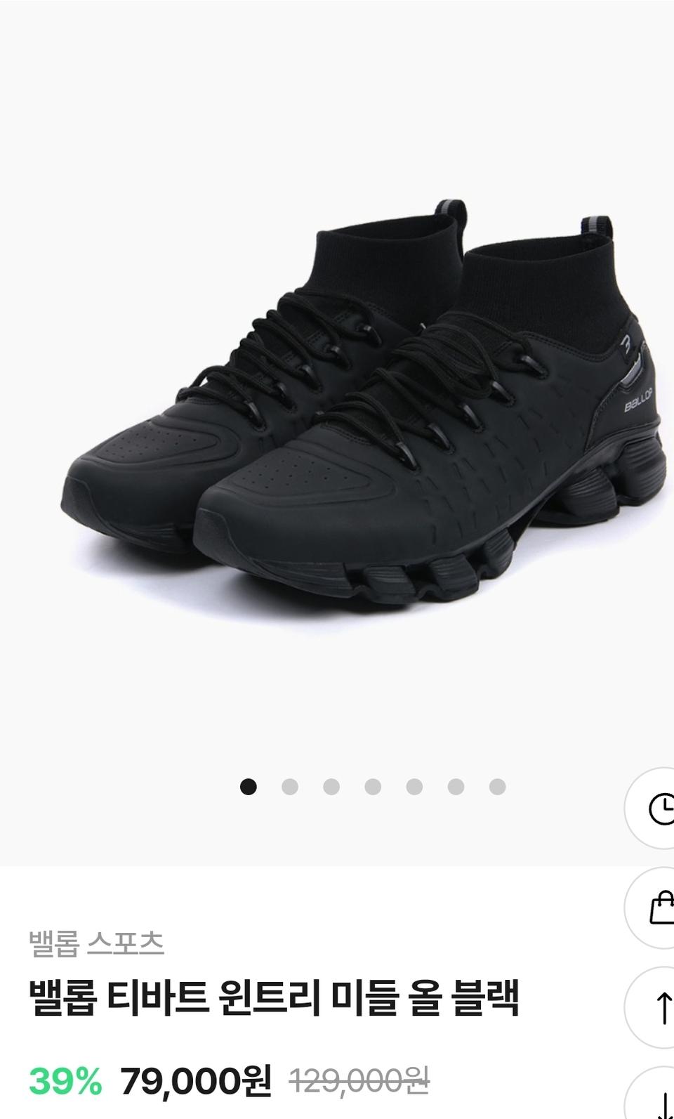 밸롭 티바트 윈트리 미들 올 블랙 방한 운동화