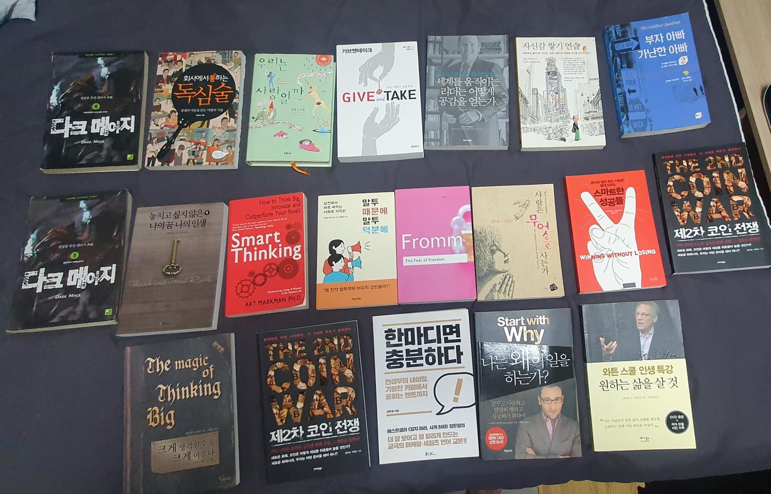 여러 책 판매합니다.