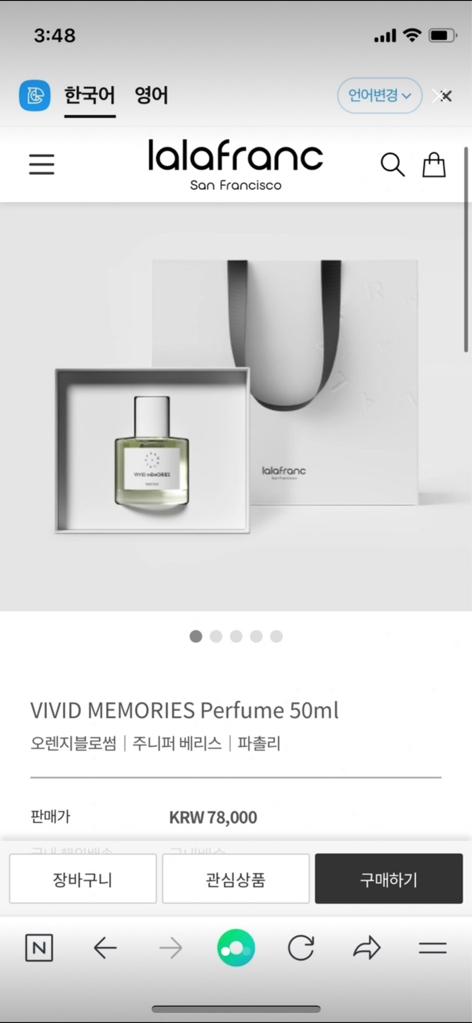 라라프랑 향수 VIVID MEMORIES