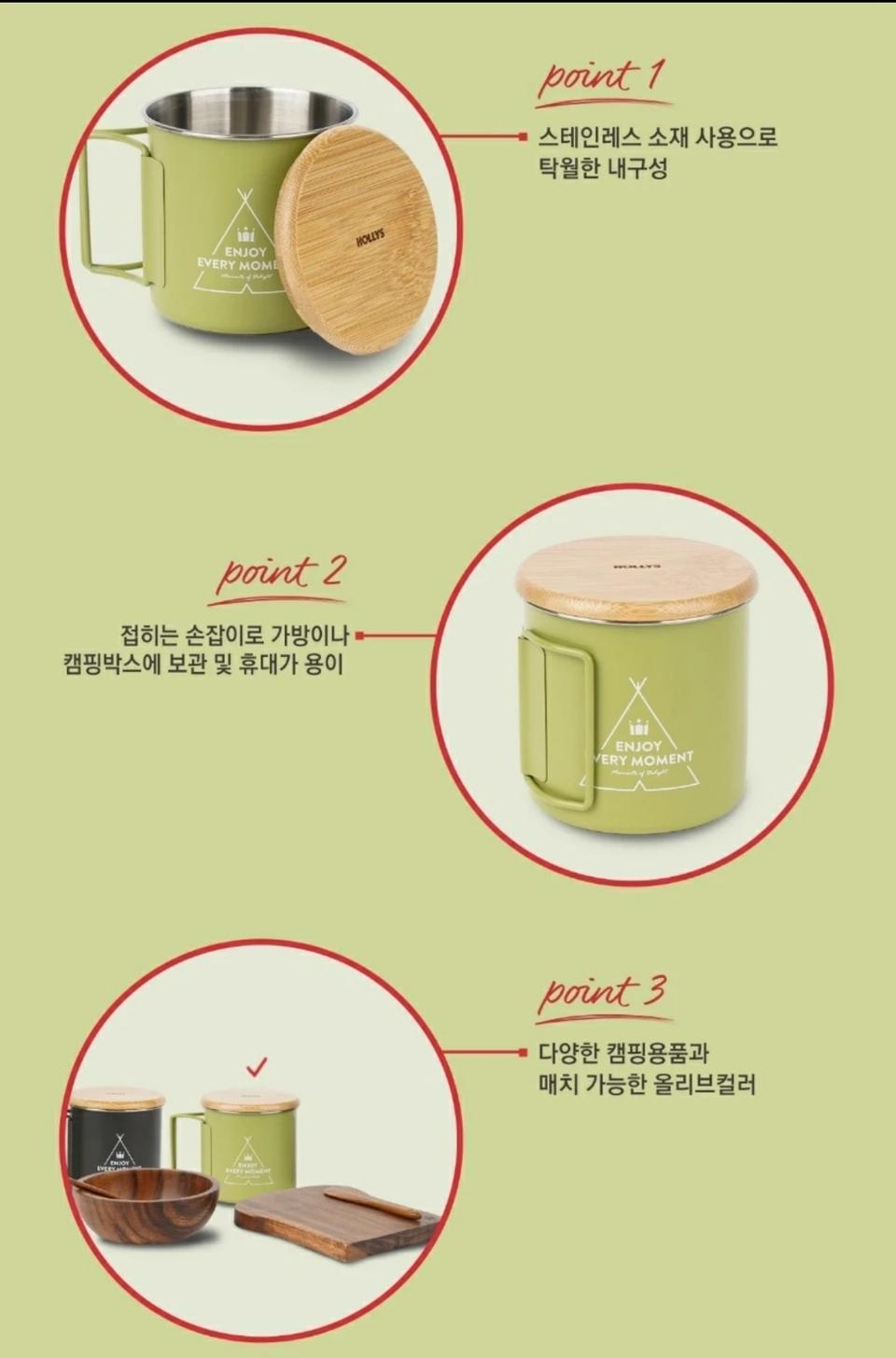 캠핑머그.스텐머그