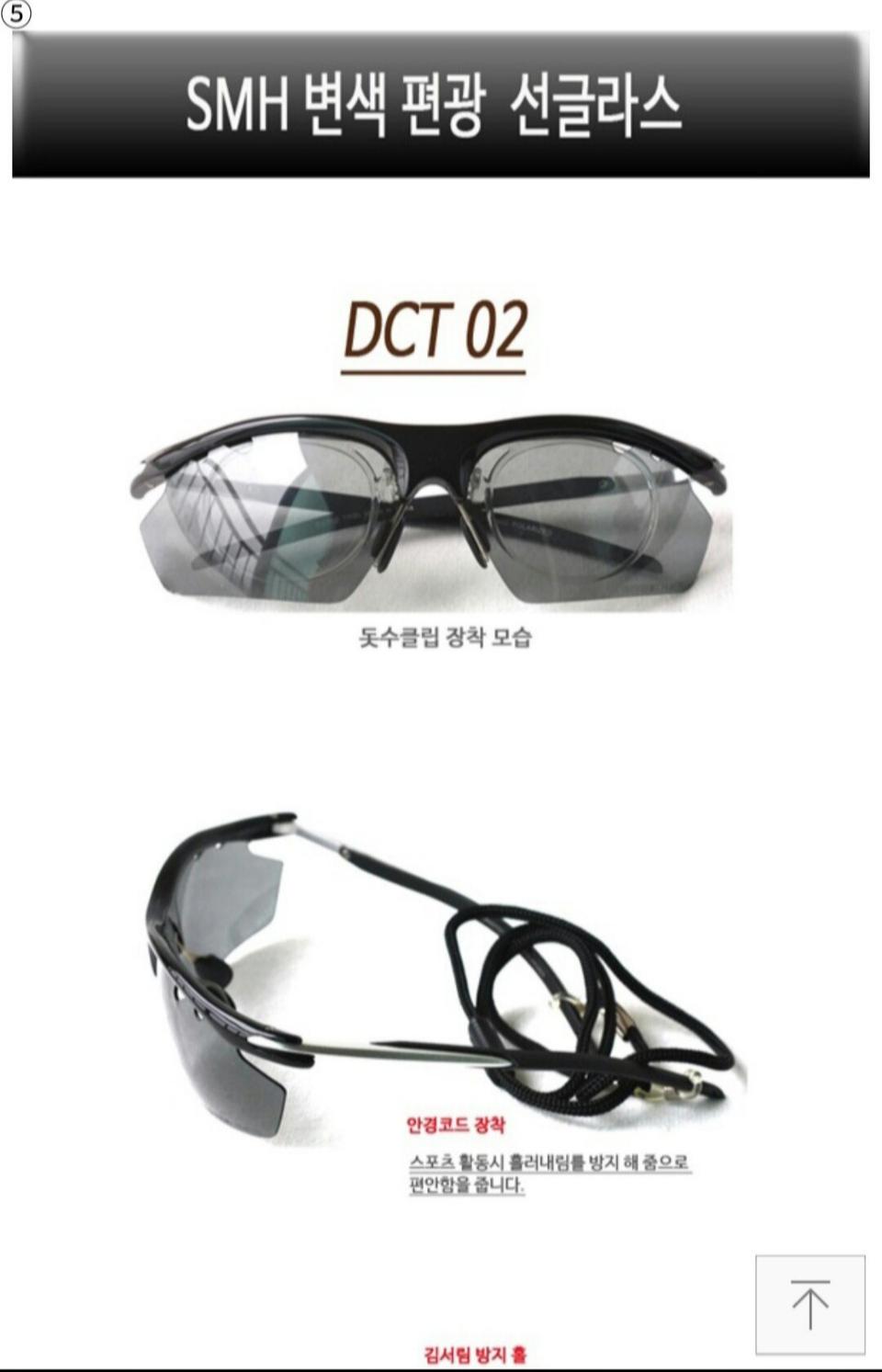 새제품 SMH 변색 편광 선글라스