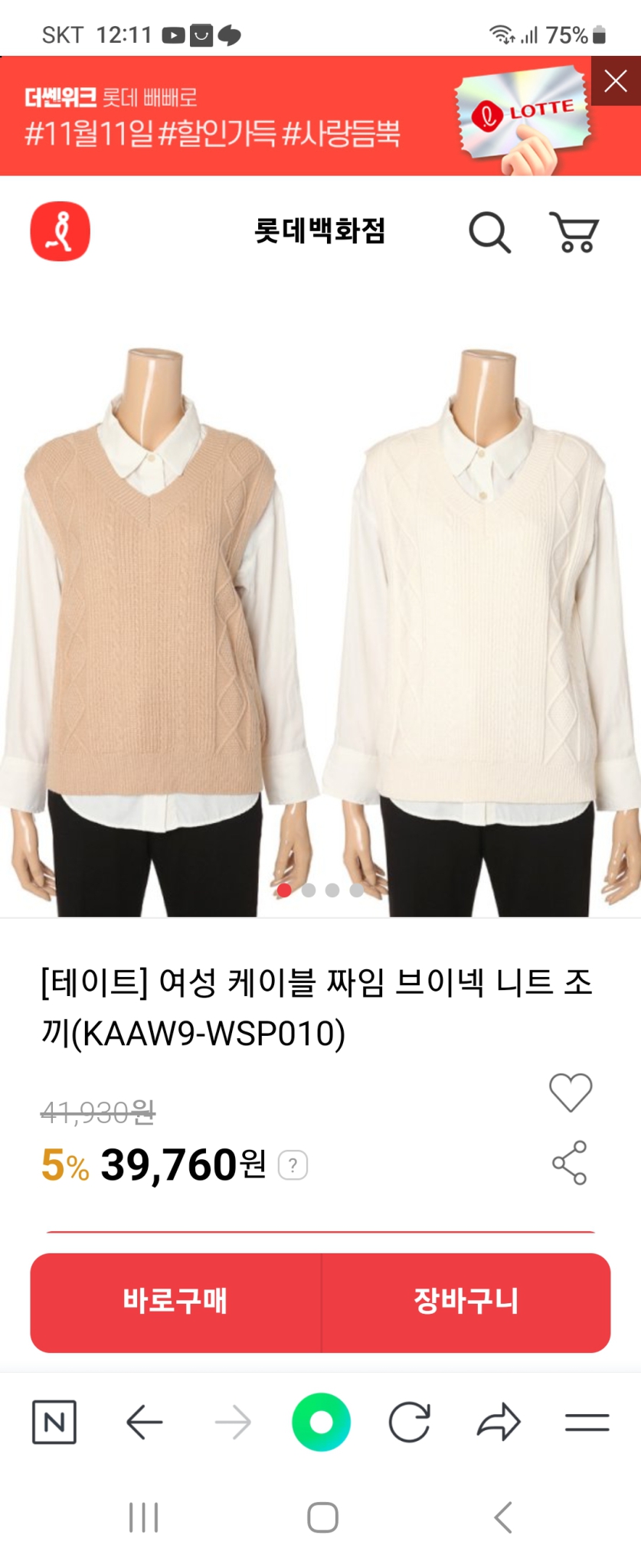 테이트니트조끼 (여