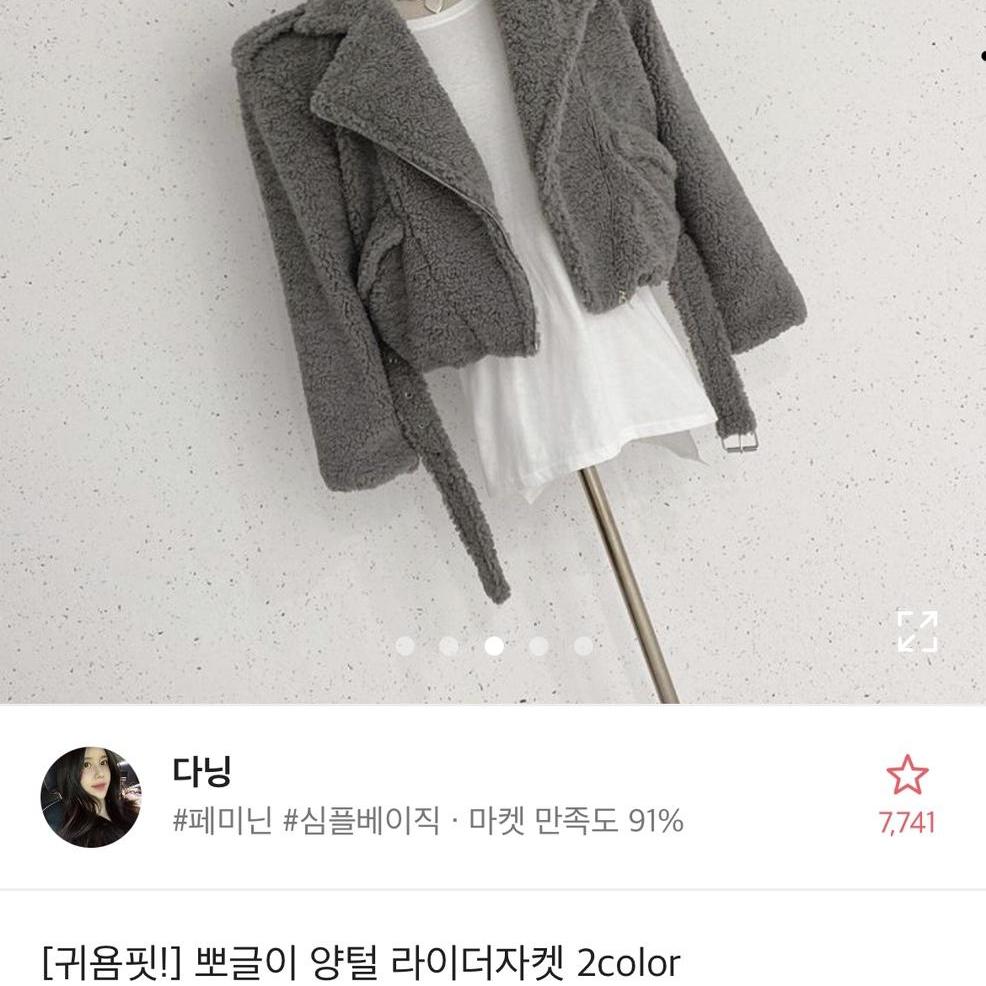 양털 크롭 라이더 자켓