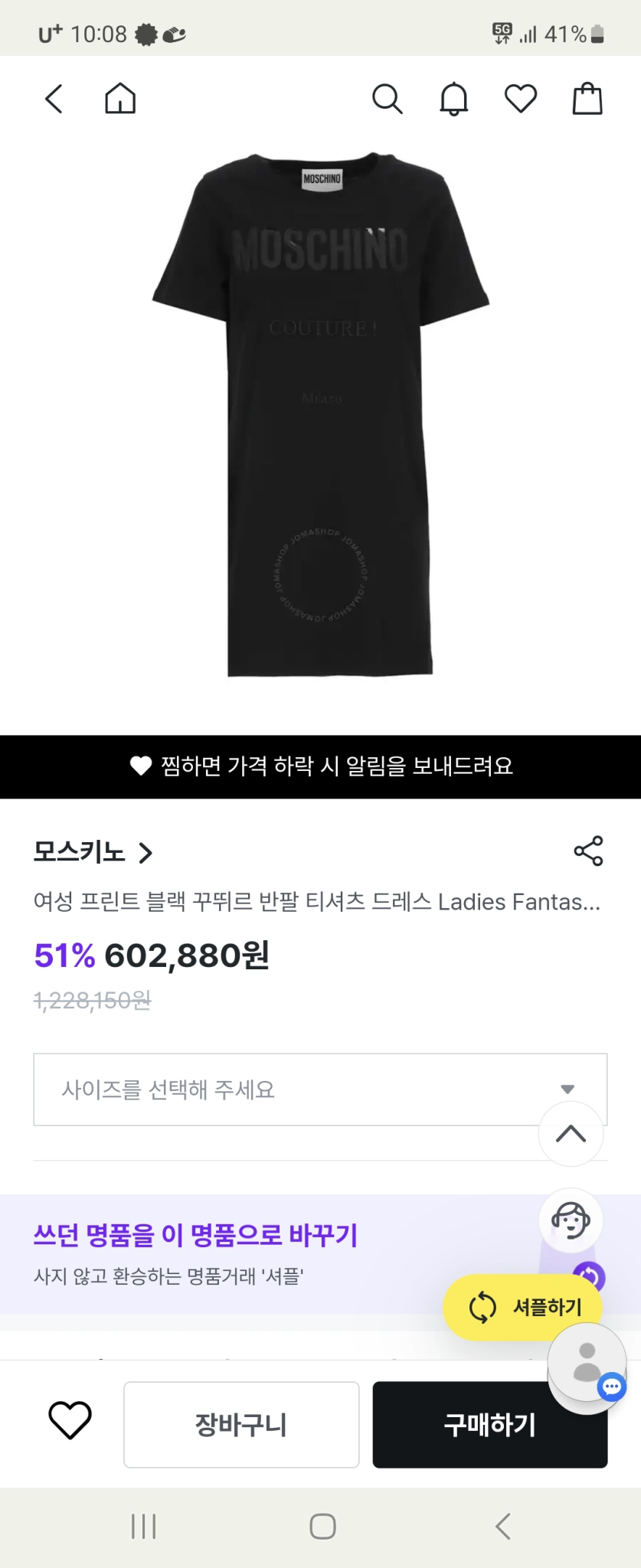 정품) 거의 새상품 모스키노 원피스 하트 여성 반팔 롱셔츠 큐빅