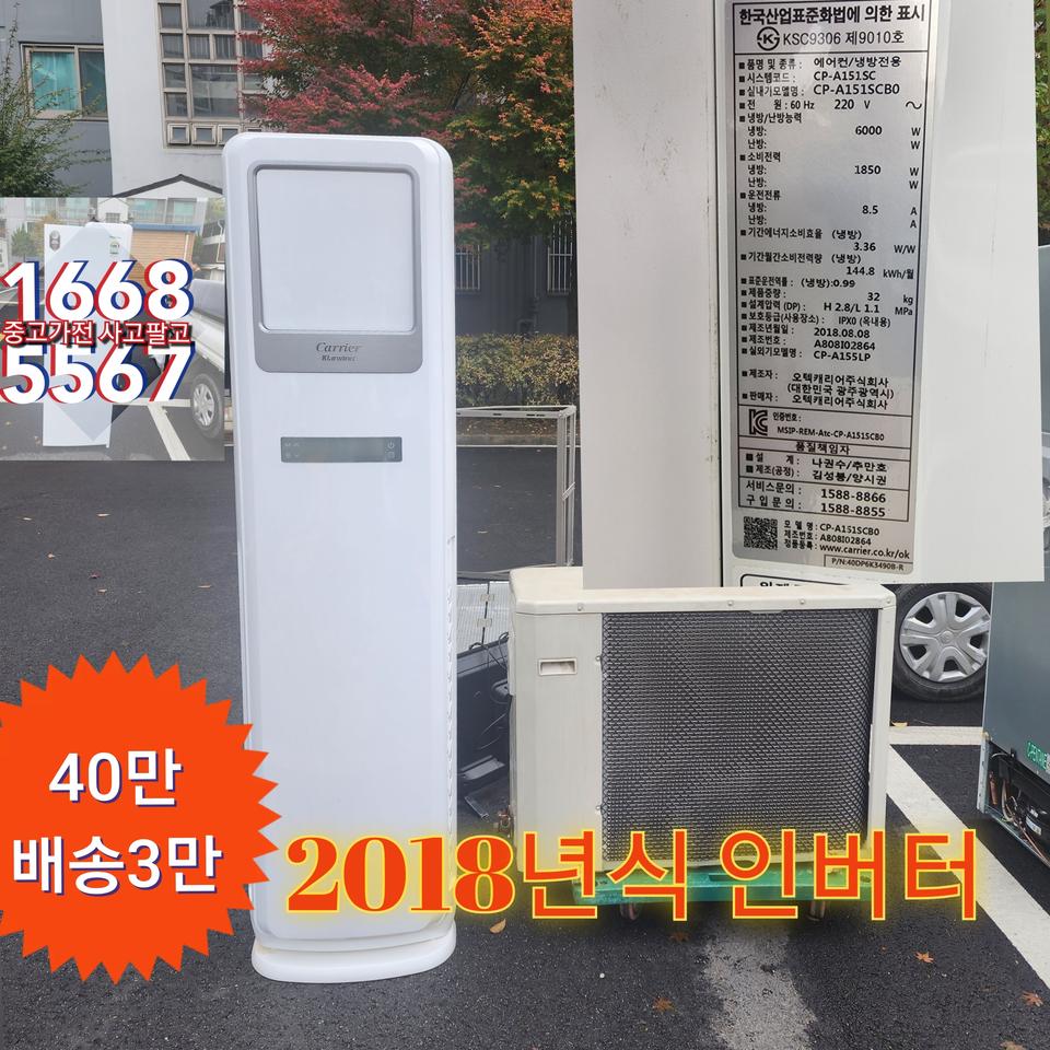 에어컨 2018 15평