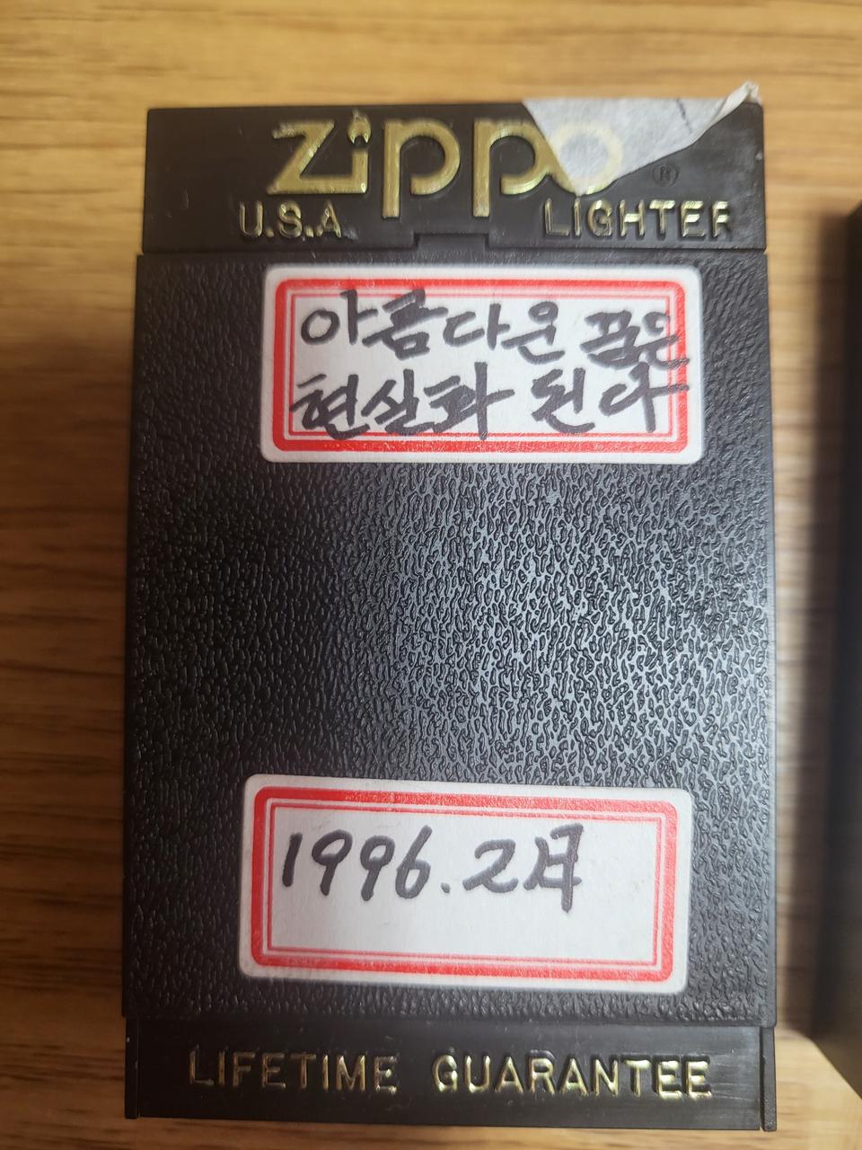 지포라이터  한정판 오리지날(미국)