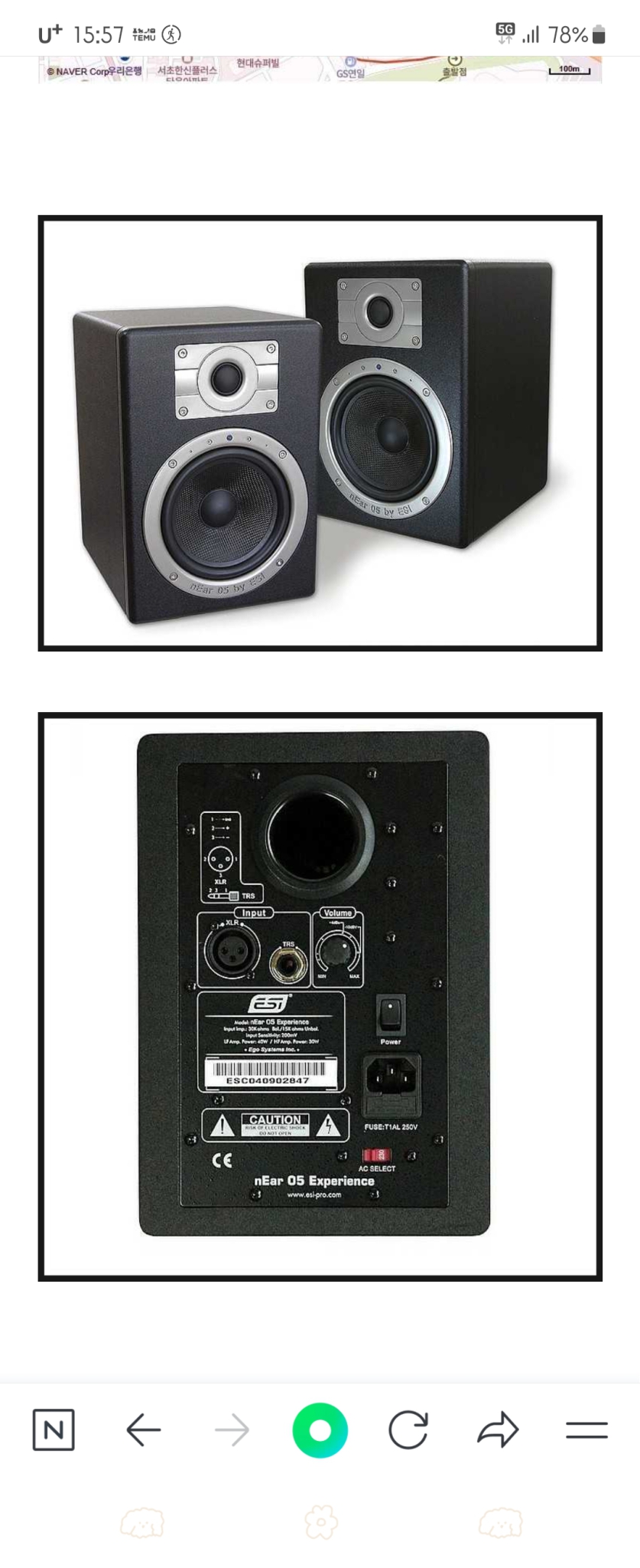 nEar05 액티브 모니터스피커