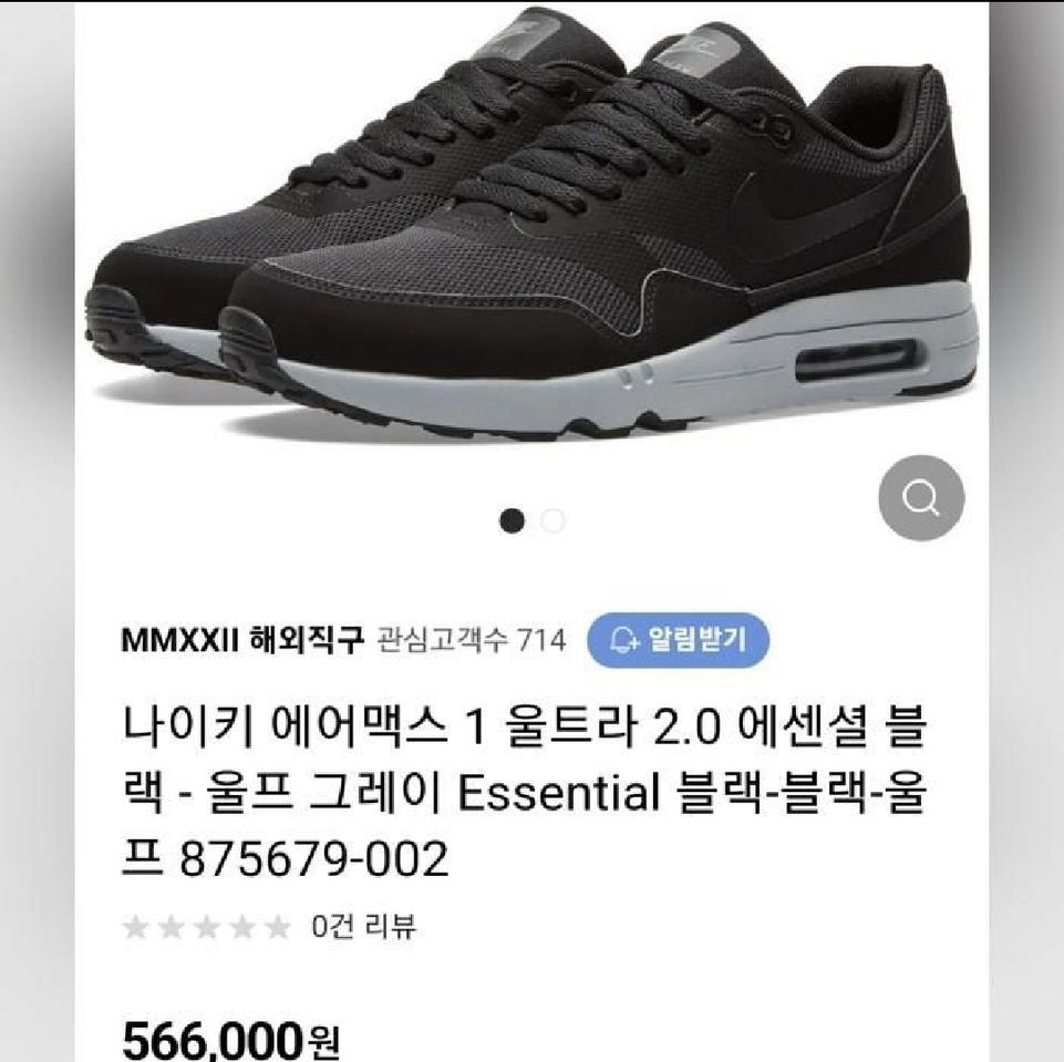 나이키 에어맥스 255 울트라2.0