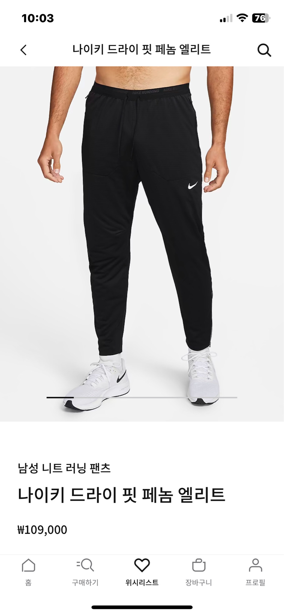 나이키 드라이핏 페놈엘리트 M
