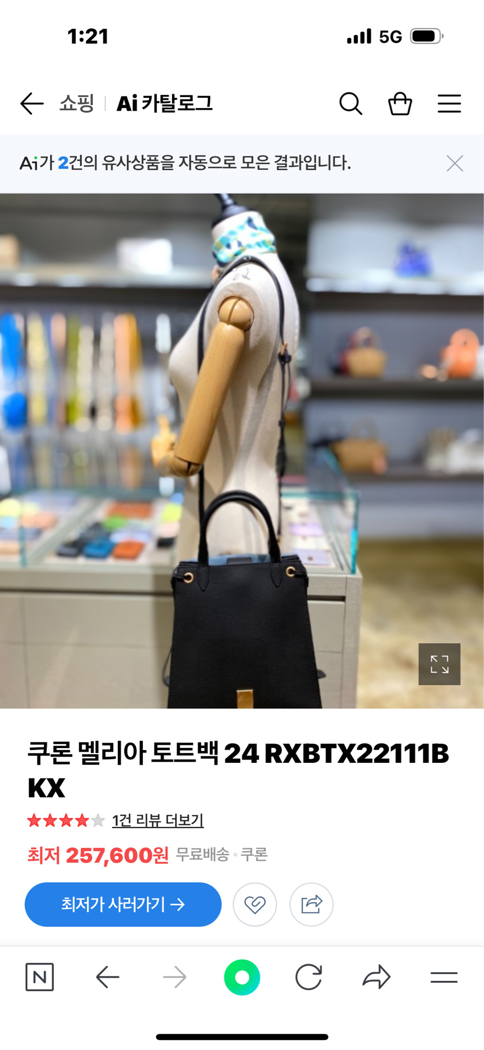 쿠론.멜리아.토드백 상태무난