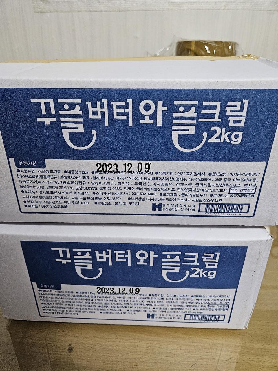 한국이안스 꾸플 버터 와플크림 2kg