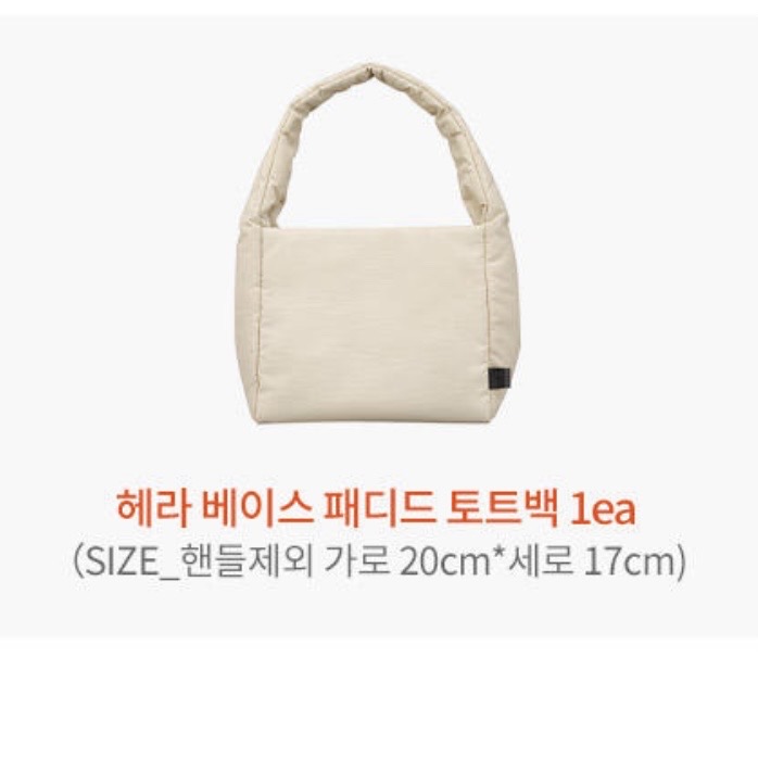 [새상품] 헤라 토트백