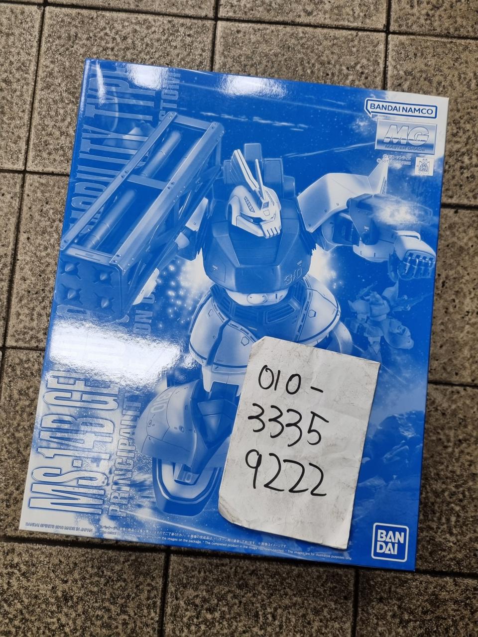 MG 고기동형 겔구그 유마 라이트닝 (반다이 프반 건프라)