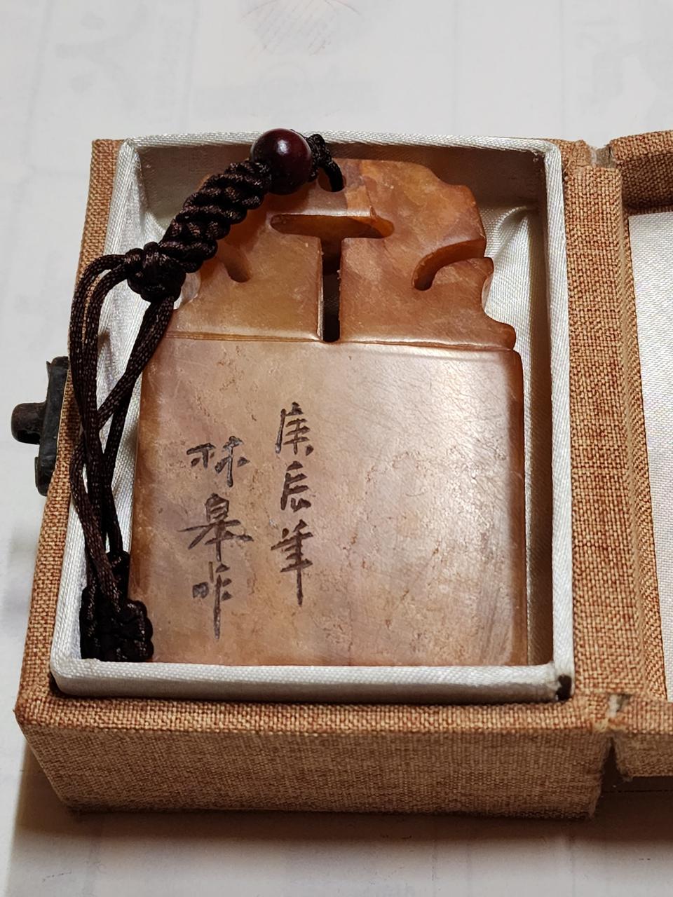 청나라때 유명화가 서예가 사용한 금보다 비싼 전황석 낙관 인장