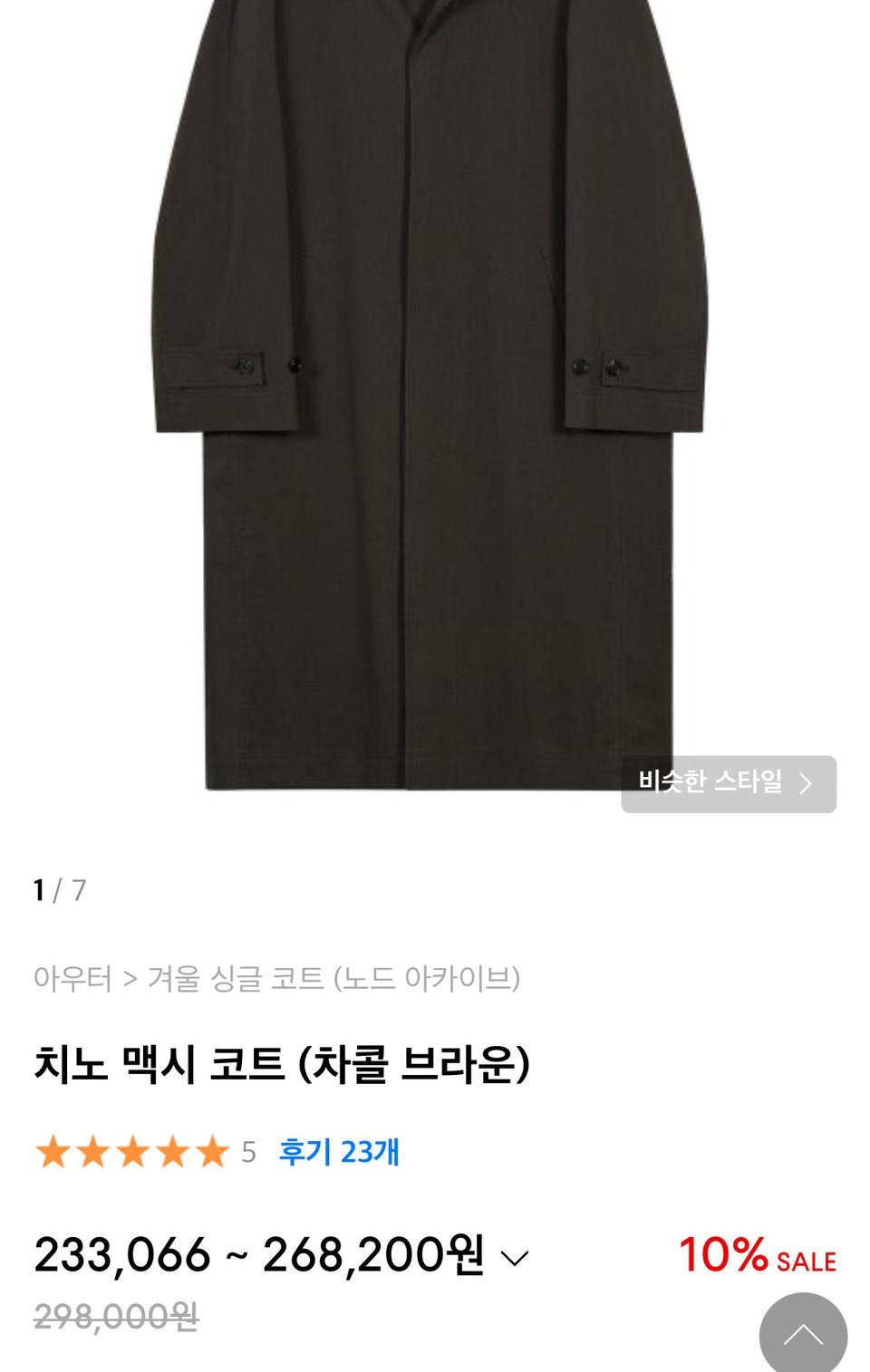 노드아카이브 치노맥시코트 트렌치 1사이즈 차콜그레이