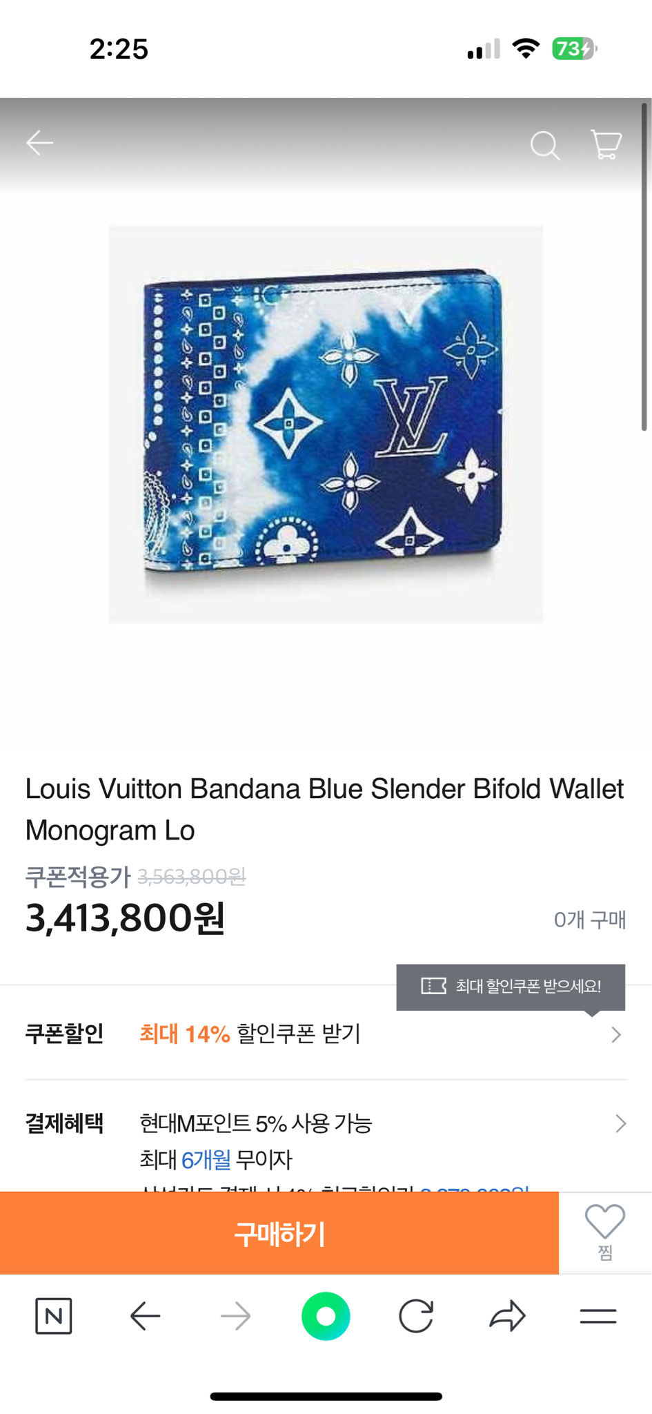 급급)루이비통 반다나 슬렌더 윌릿 M81404(한정판