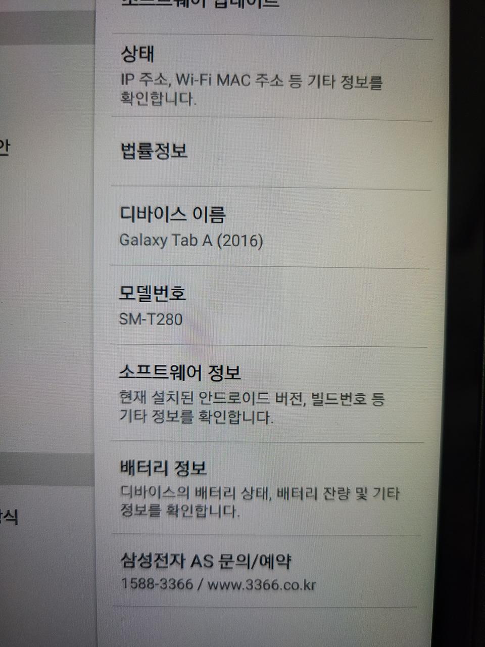 화웨이 태블릿 +삼성 미니 태블릿