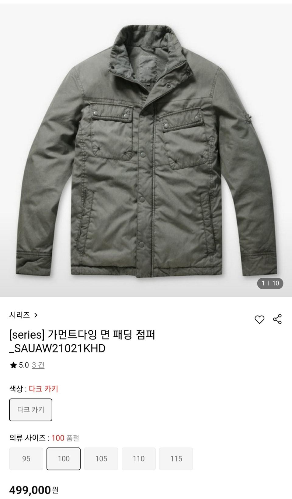 시리즈 가먼트다잉 면패딩점퍼 다크카키 100