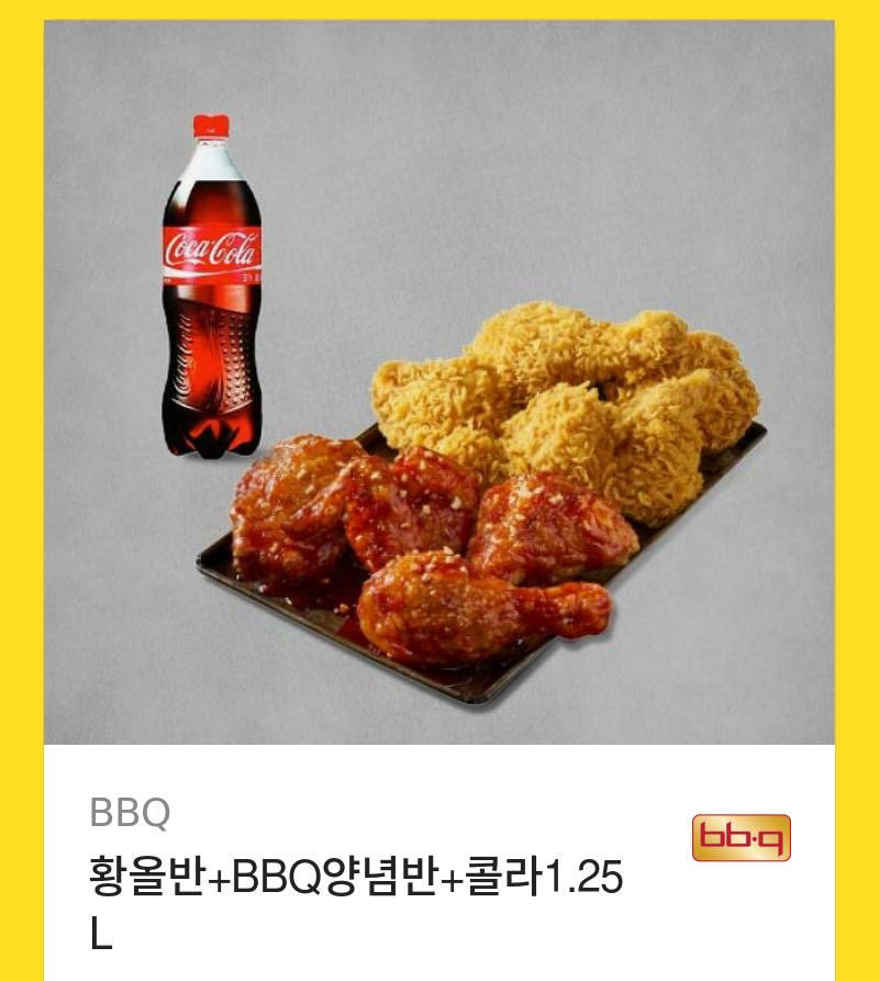 비비큐 황올반반 + 콜라 1.25L