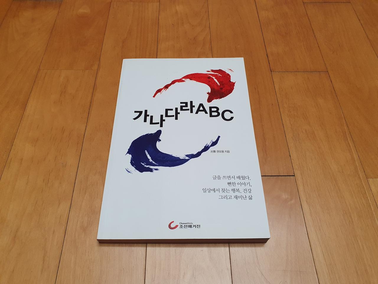 가나다라ABC