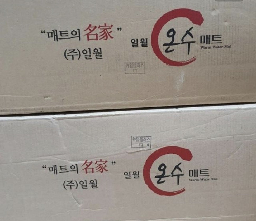 새것.따스한 일월온수매트보일러 입니다 ♡싱글사이즈♡