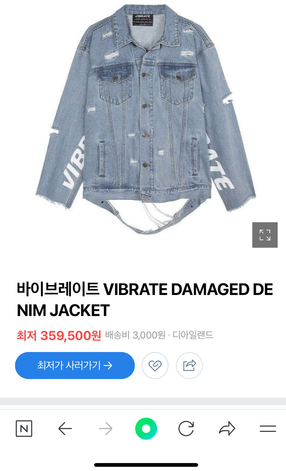 바이브레이트 청자켓 m사이즈