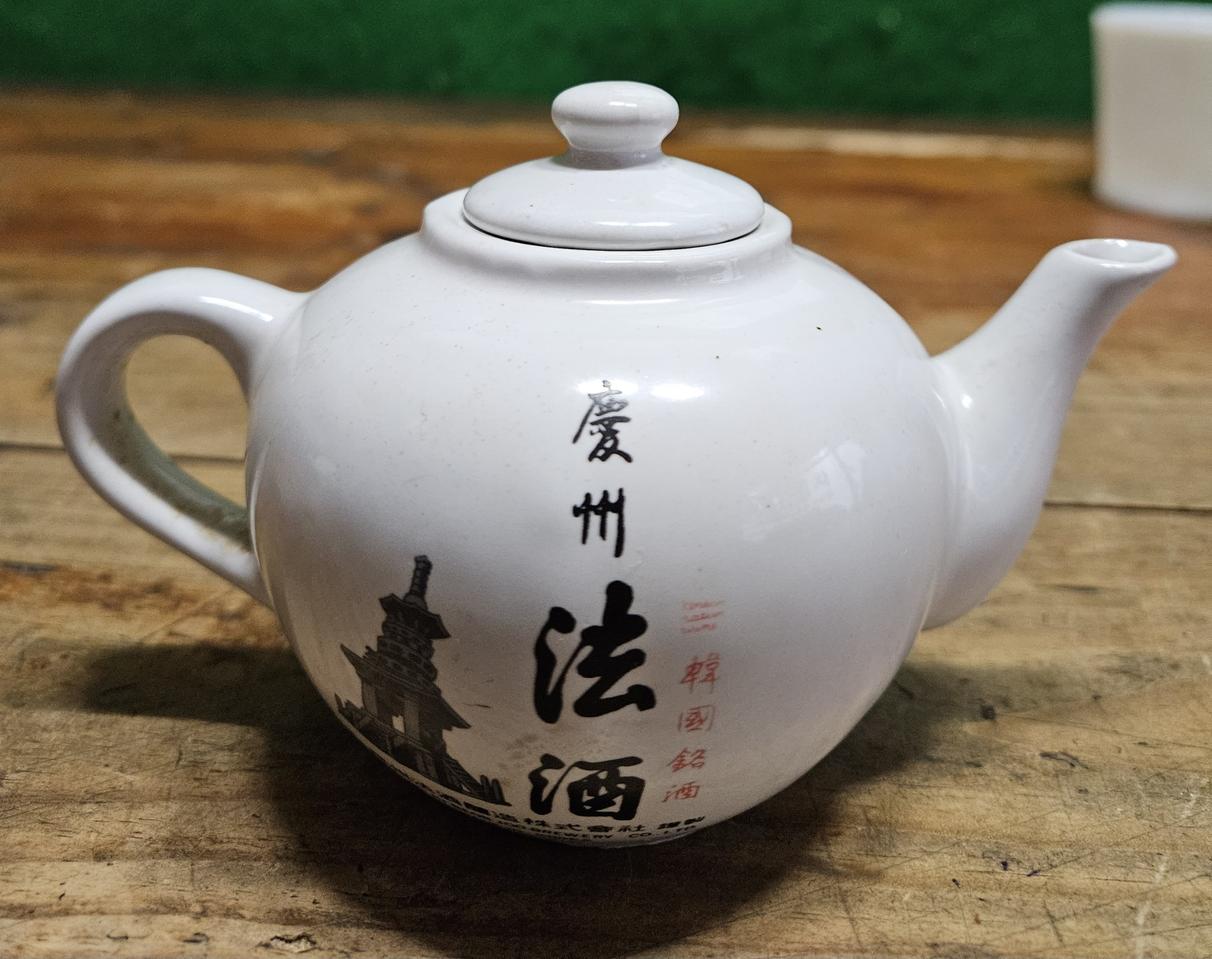 경주법주 도자기 소형주전자