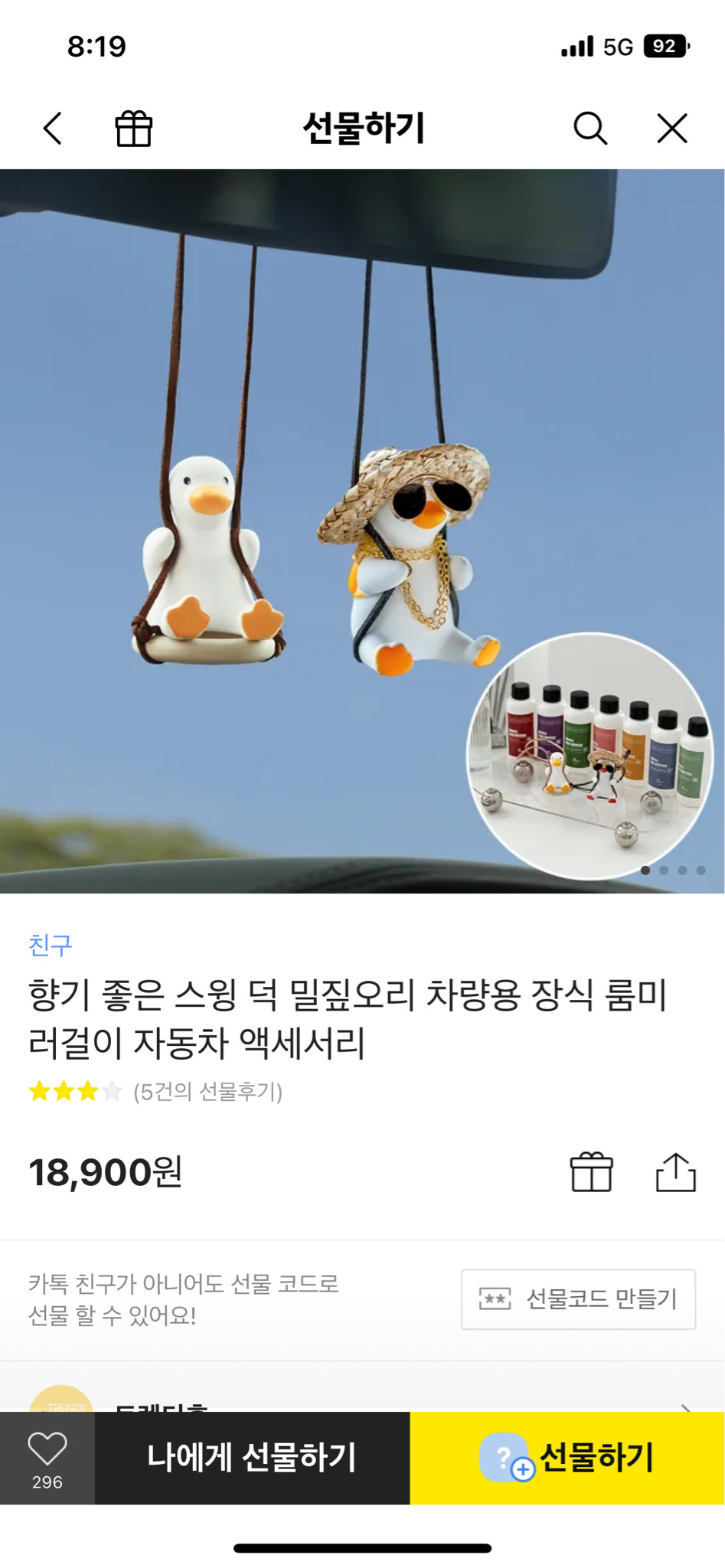 차량용 방향제 디퓨저 덕 튜브오리