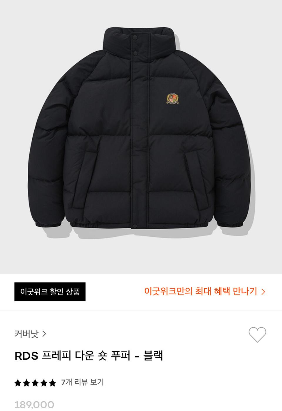 (새상품)커버낫 숏패딩 블랙 S