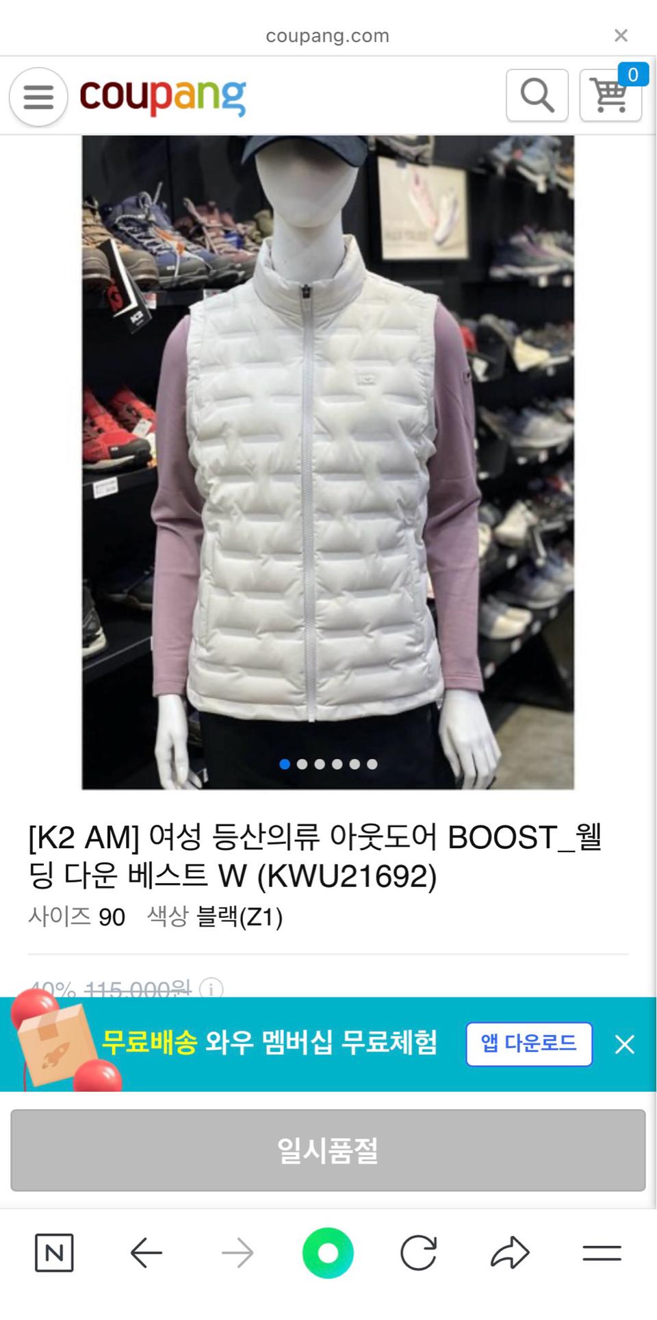 K2 여성 BOOST 웰딩 다운 베스트 W (90 size)