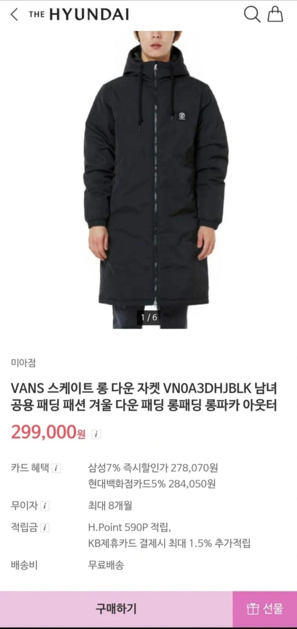 반스 롱패딩 (남녀공용)