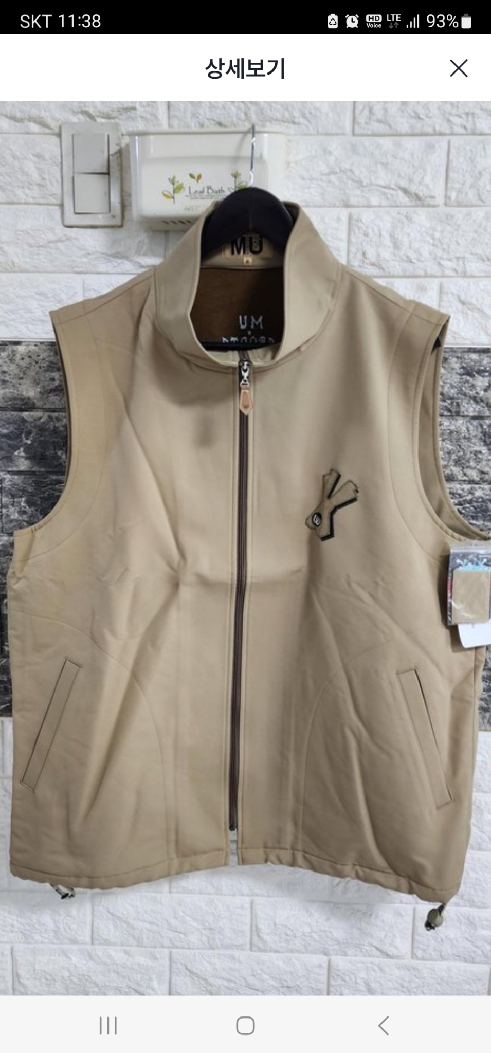 엠유스포츠 기모 방풍조끼 남자 105