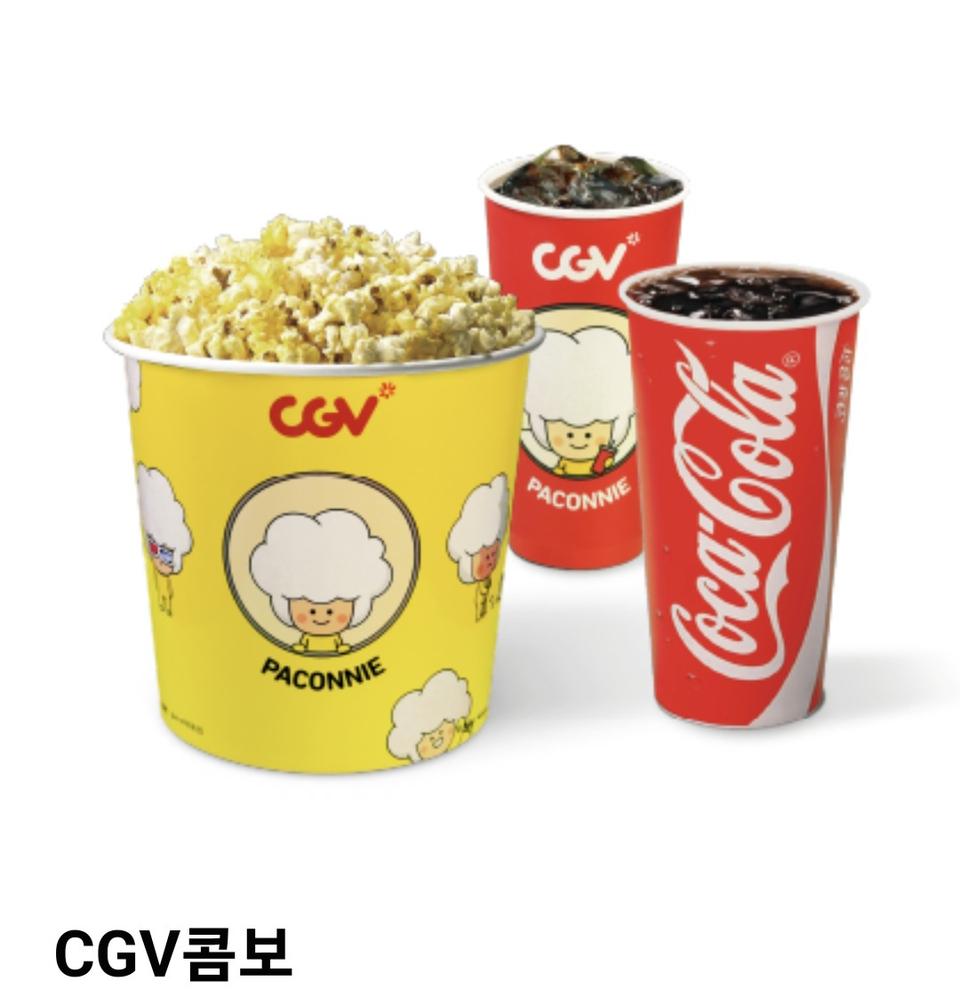 CGV 콤보 50% 할인 쿠폰 장당 2000원