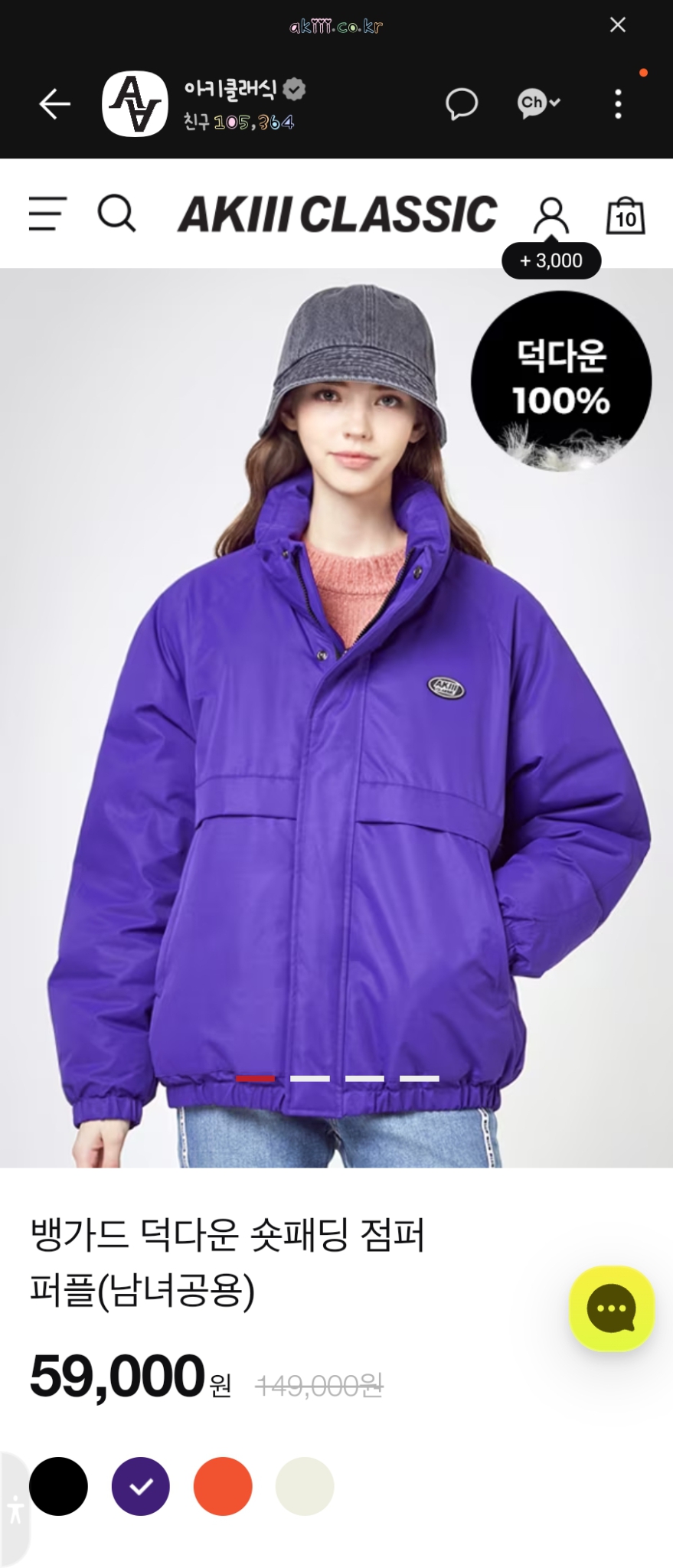 아키클래식 덕다운 숏패딩 퍼플 삽니다