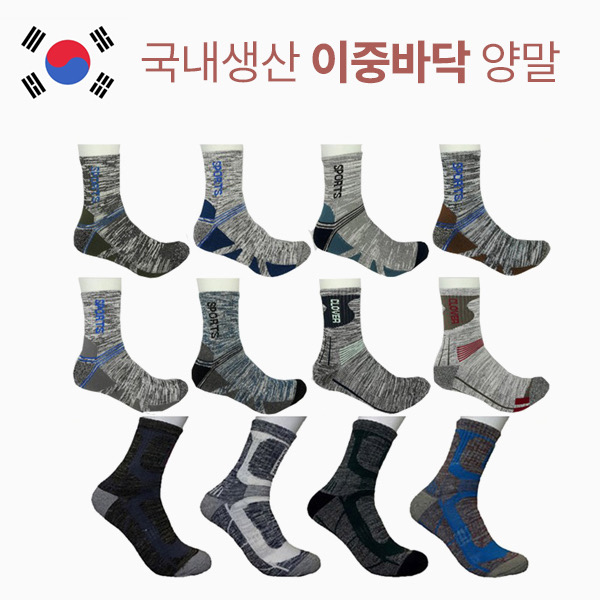 등산양말 겨울양말 양말 발목양말 10세트