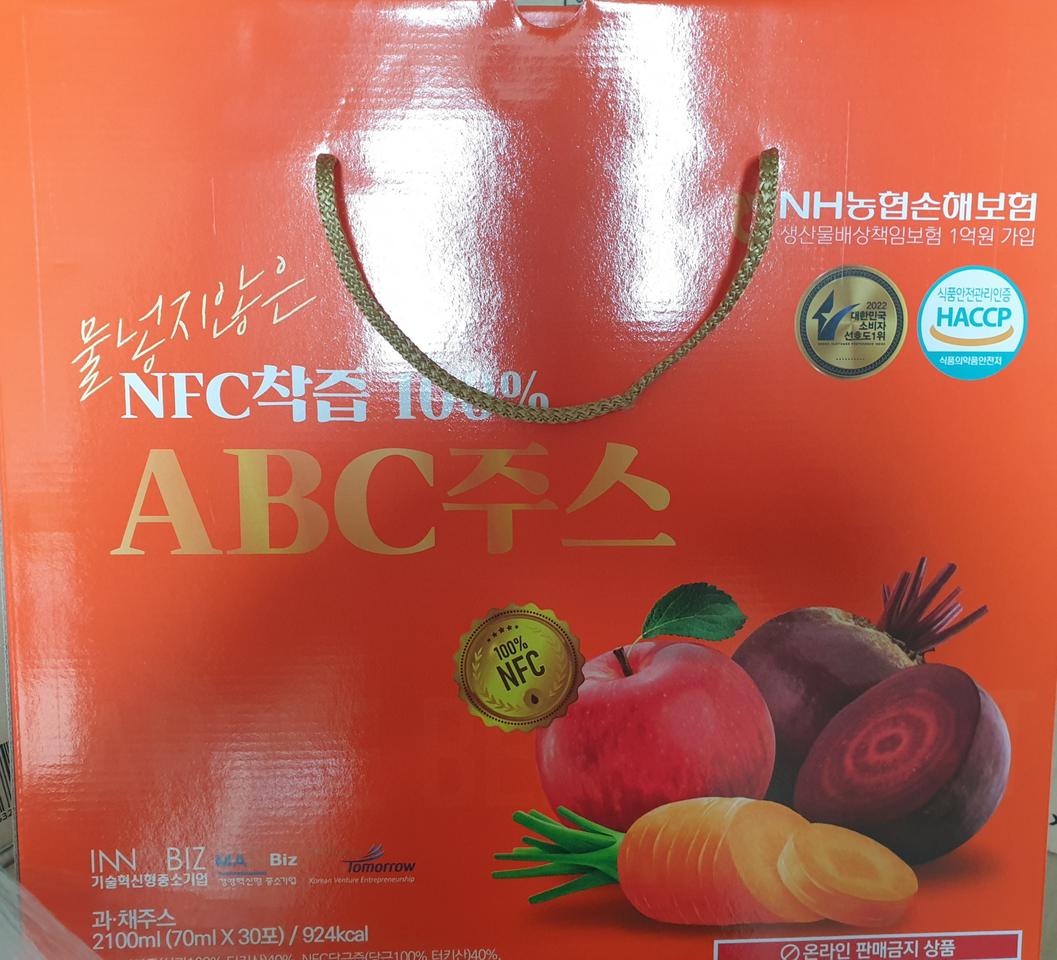 ABC주스 100%착즙 70mlx30포 2박스 무료배송
