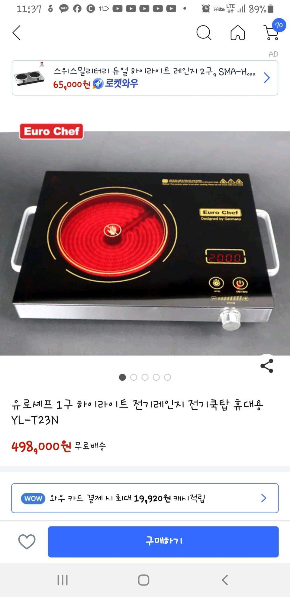 유로쉐프 1구 하이라이트 전기레인지 전기쿡탑