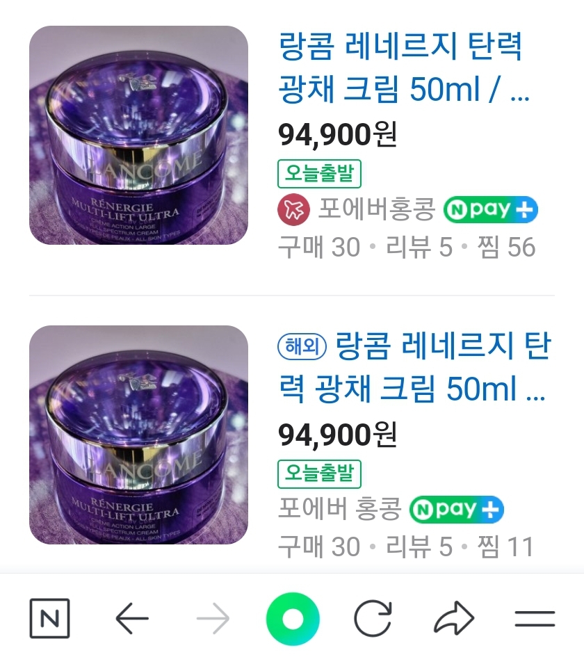 랑콤 레네르기 멀티 리프트 울트라 풀 스펙트럼 크림